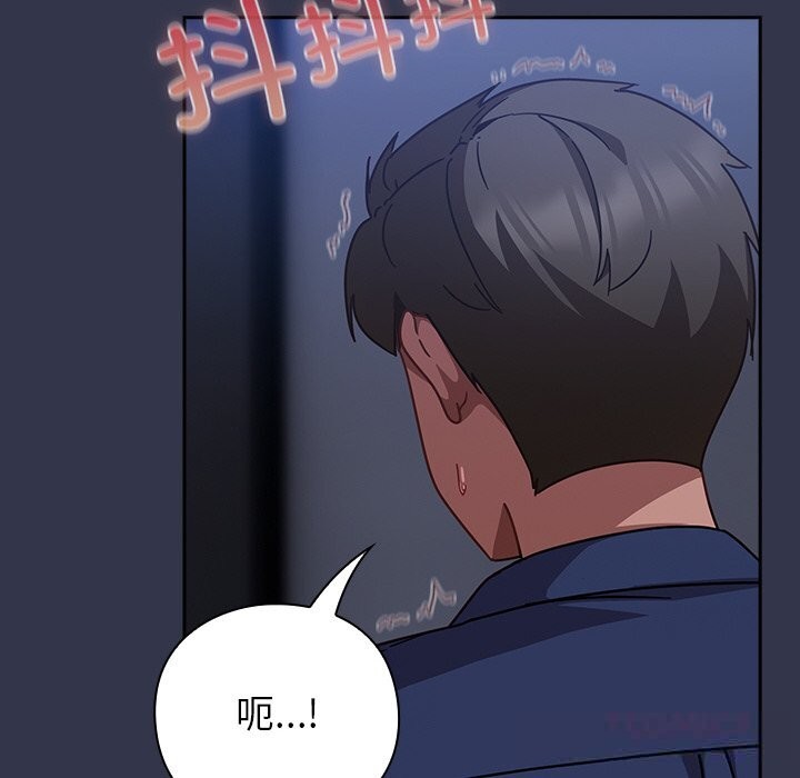 摸鱼生存指南第14話