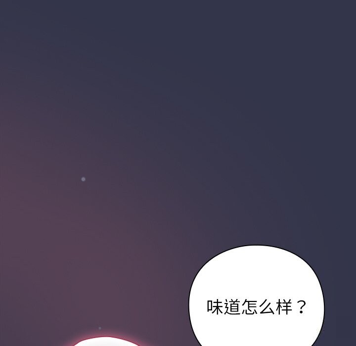 摸魚生存指南第14話