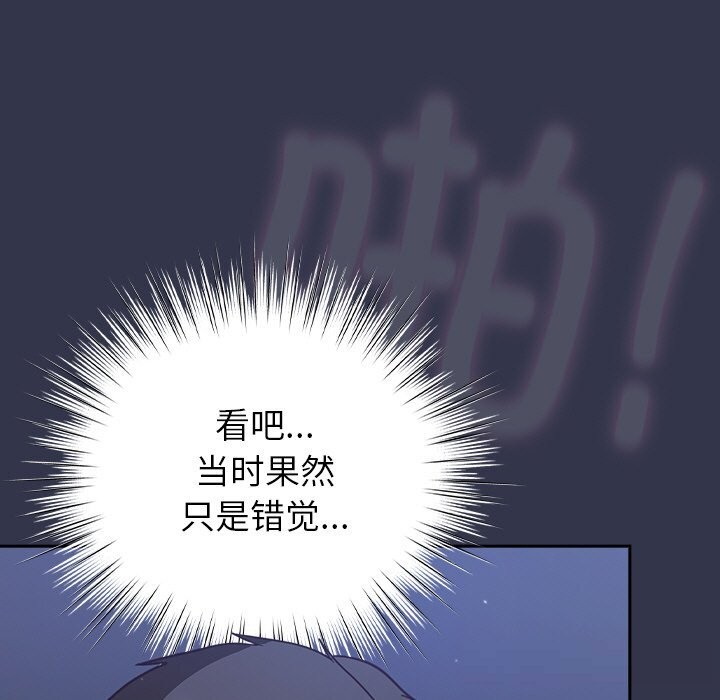 摸魚生存指南第14話