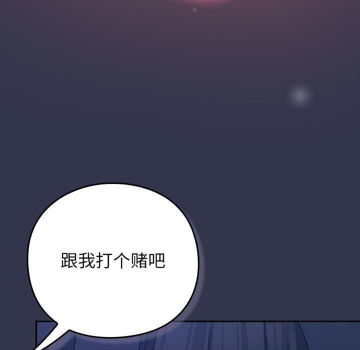 摸鱼生存指南第14話