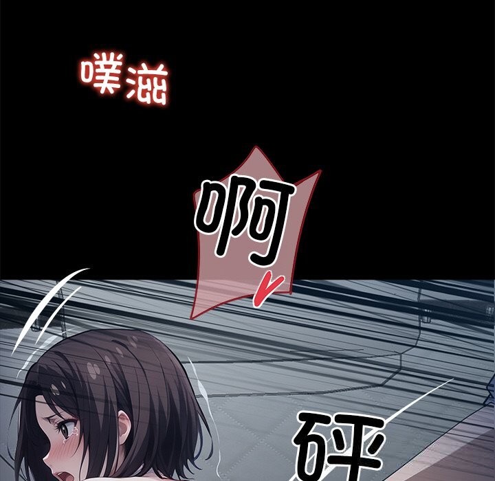 黑道X上班族第24話