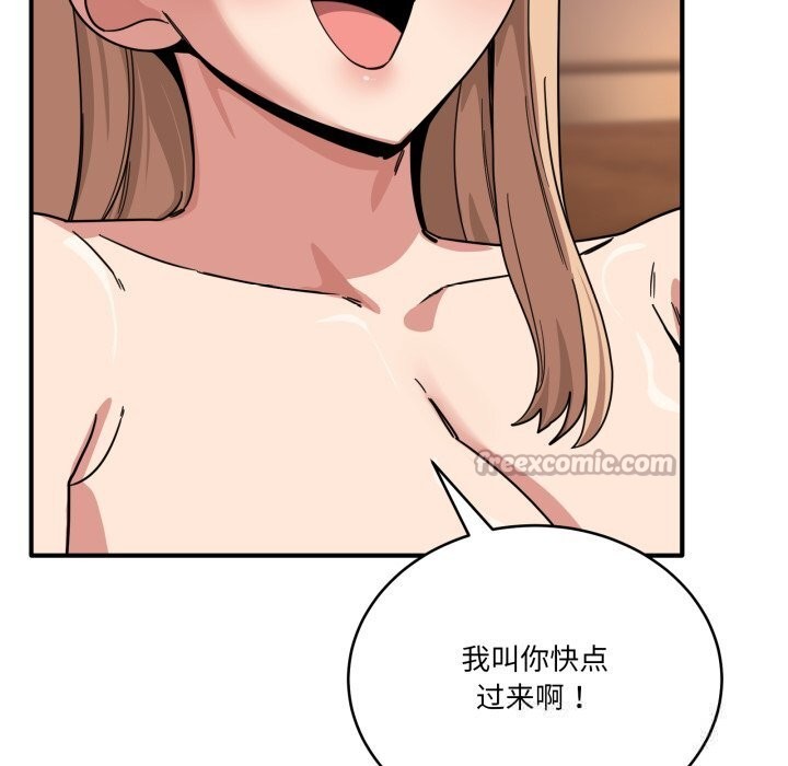 當狗不丟人第22話