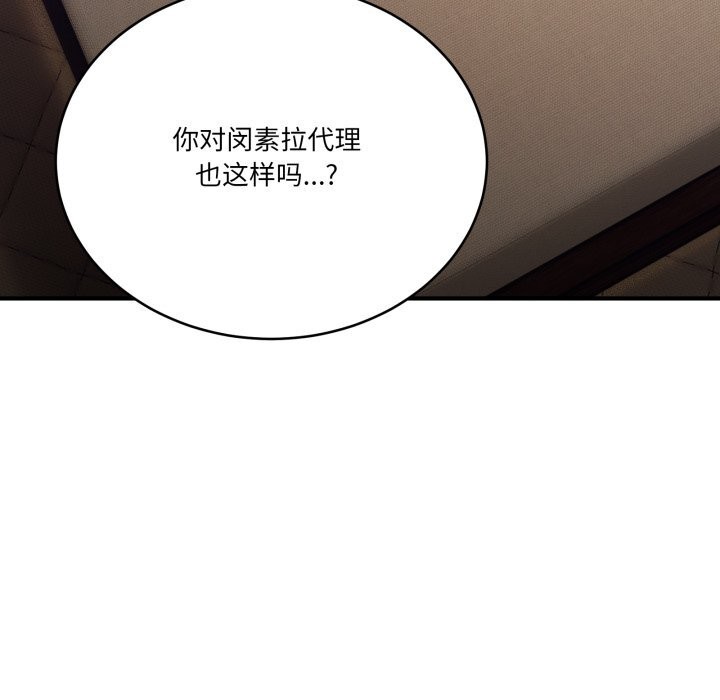 當狗不丟人第22話