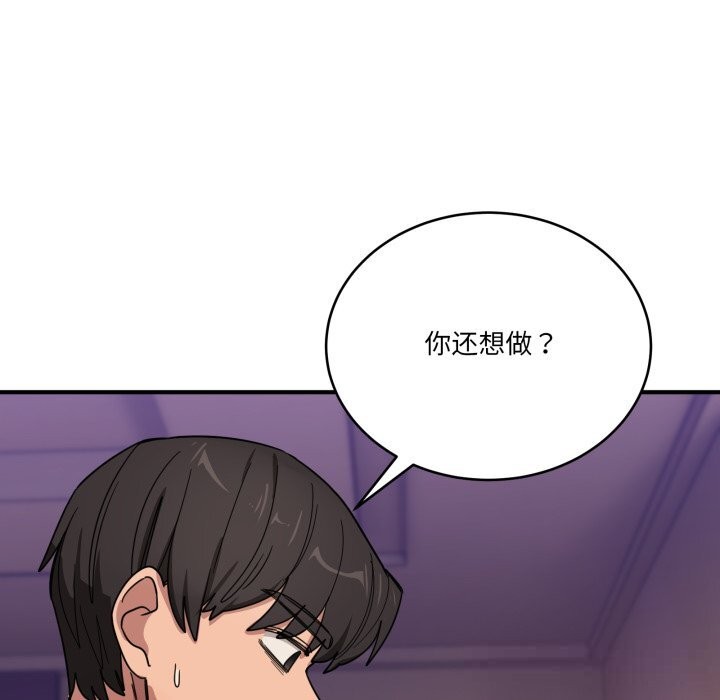 《当狗不丢人》第22话