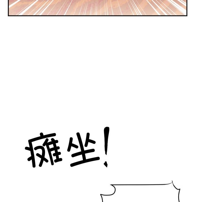 虛擬仙境第27話