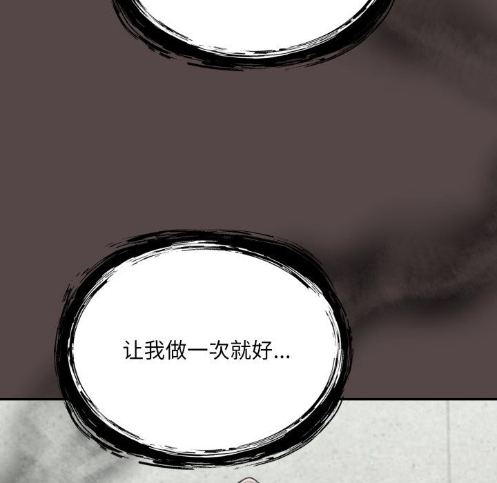 傻瓜病毒第36話