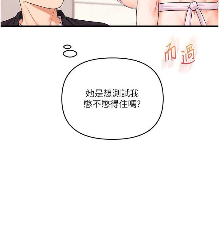 玩转学姊第77話-淫蕩母狗打蛋守則
