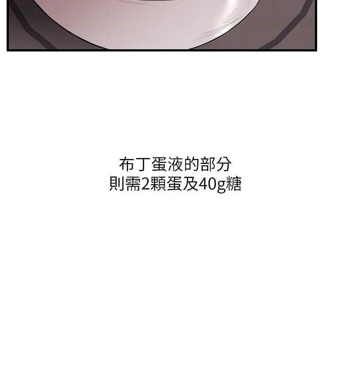 玩转学姊第77話-淫蕩母狗打蛋守則