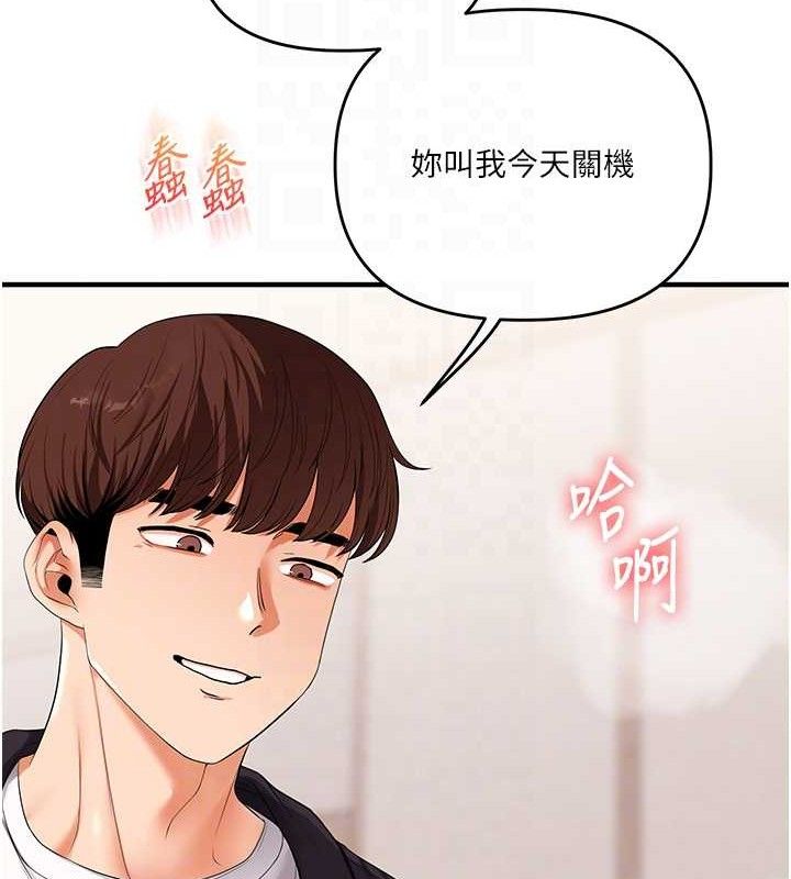 玩转学姊第77話-淫蕩母狗打蛋守則