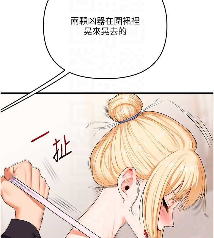 玩轉學姊第77話-淫蕩母狗打蛋守則