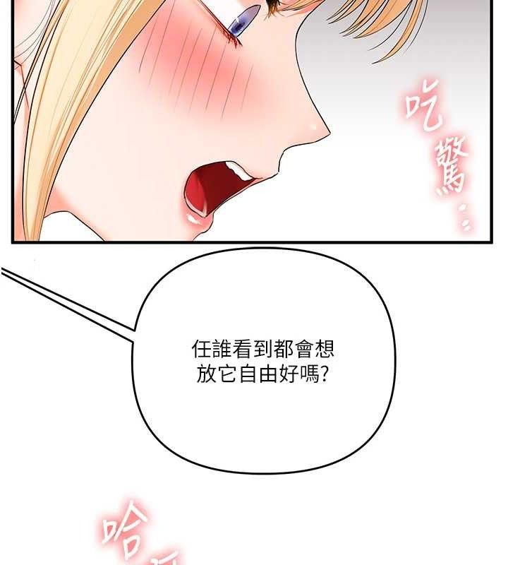 玩转学姊第77話-淫蕩母狗打蛋守則