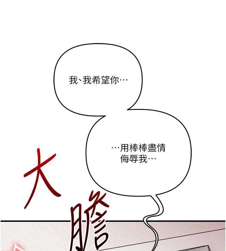 玩轉學姊第77話-淫蕩母狗打蛋守則