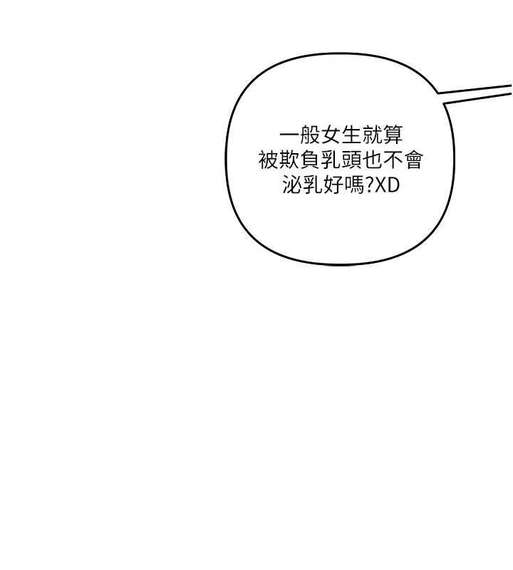 玩轉學姊第77話-淫蕩母狗打蛋守則