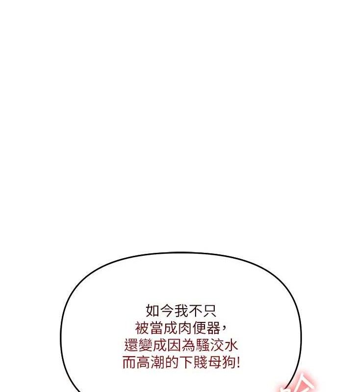 玩转学姊第77話-淫蕩母狗打蛋守則