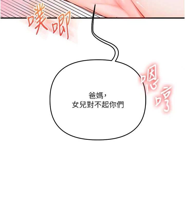 玩转学姊第77話-淫蕩母狗打蛋守則
