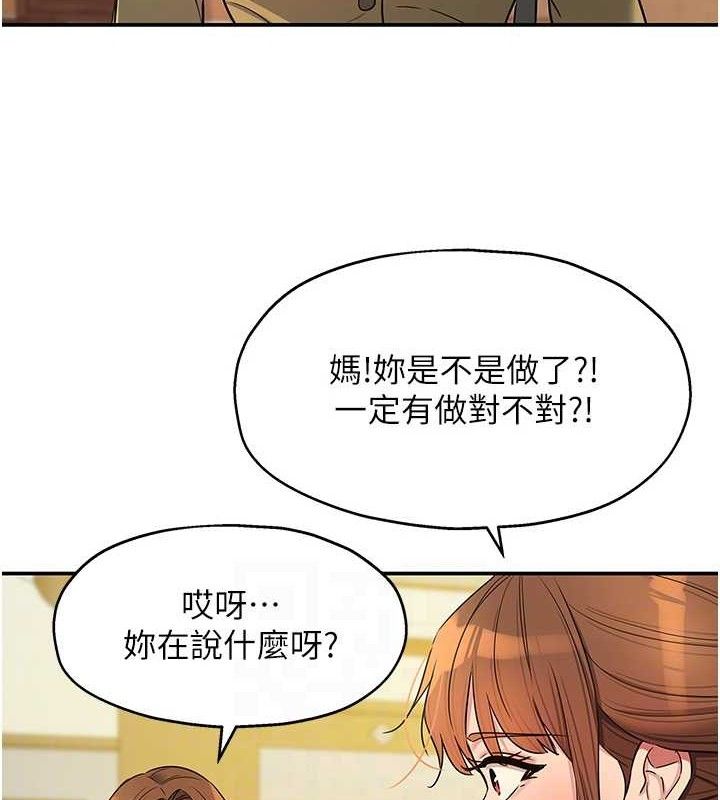 《洞洞杂货店》第141话-双人叫醒大鵰服务