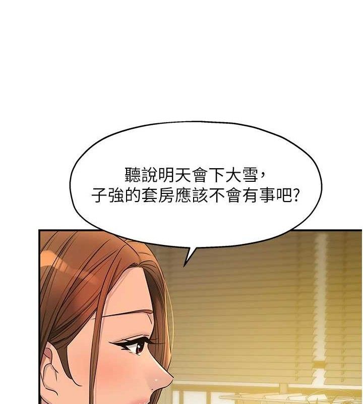 洞洞杂货店第141話-雙人叫醒大鵰服務