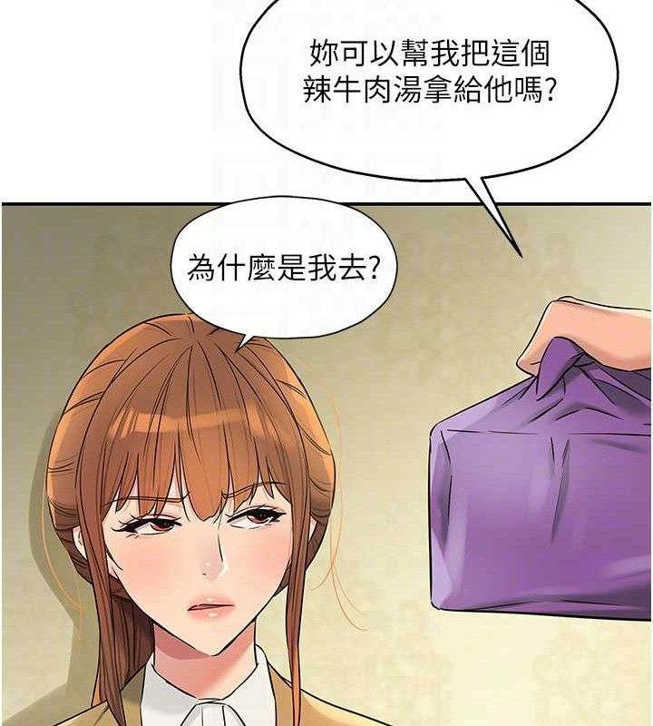 《洞洞杂货店》第141话-双人叫醒大鵰服务