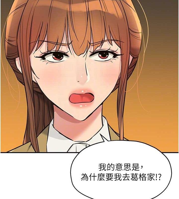 洞洞杂货店第141話-雙人叫醒大鵰服務