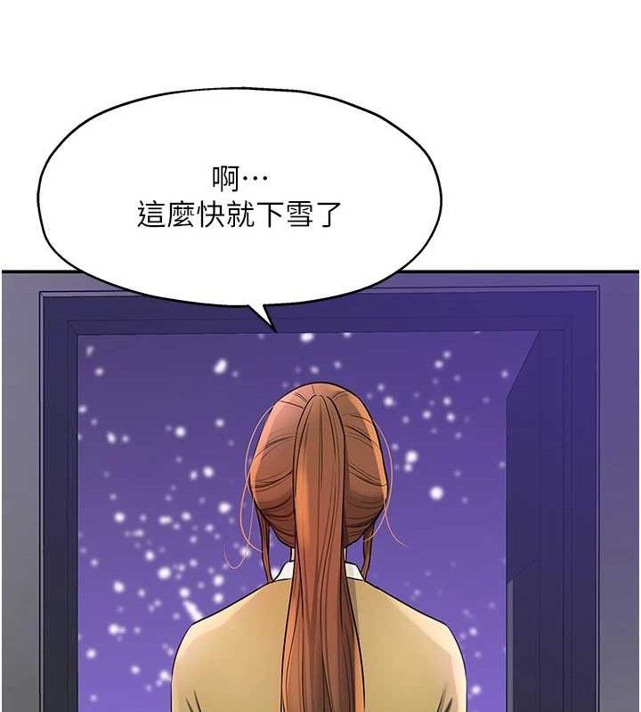 《洞洞杂货店》第141话-双人叫醒大鵰服务