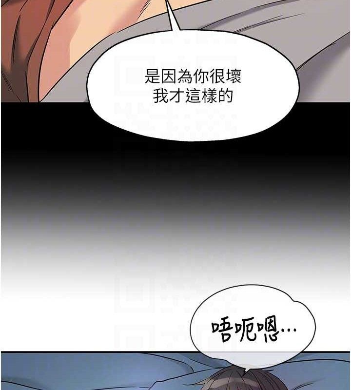 洞洞雜貨店第141話-雙人叫醒大鵰服務