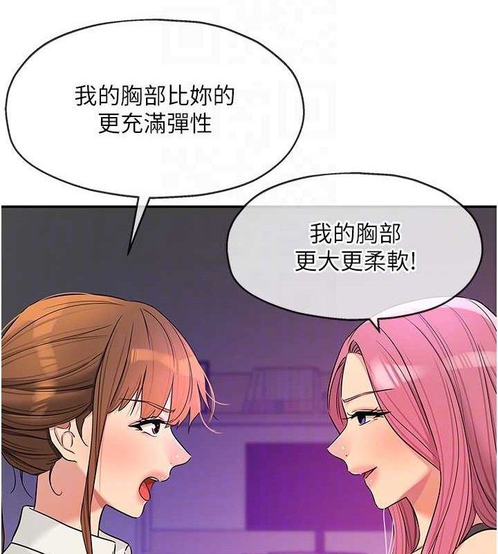 洞洞杂货店第141話-雙人叫醒大鵰服務