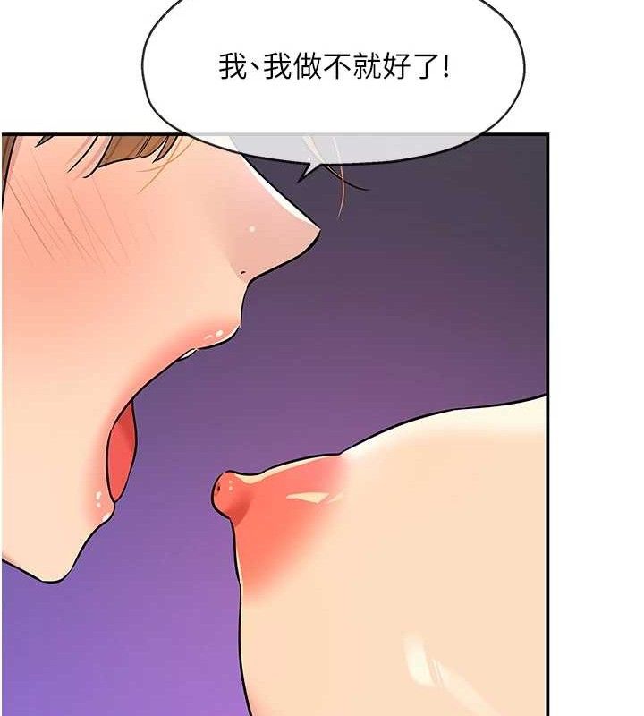 洞洞雜貨店第141話-雙人叫醒大鵰服務