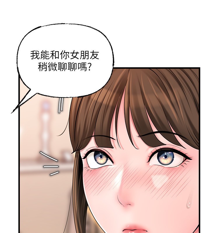 岳母为何那样第68話-令小穴噴水的強烈震動