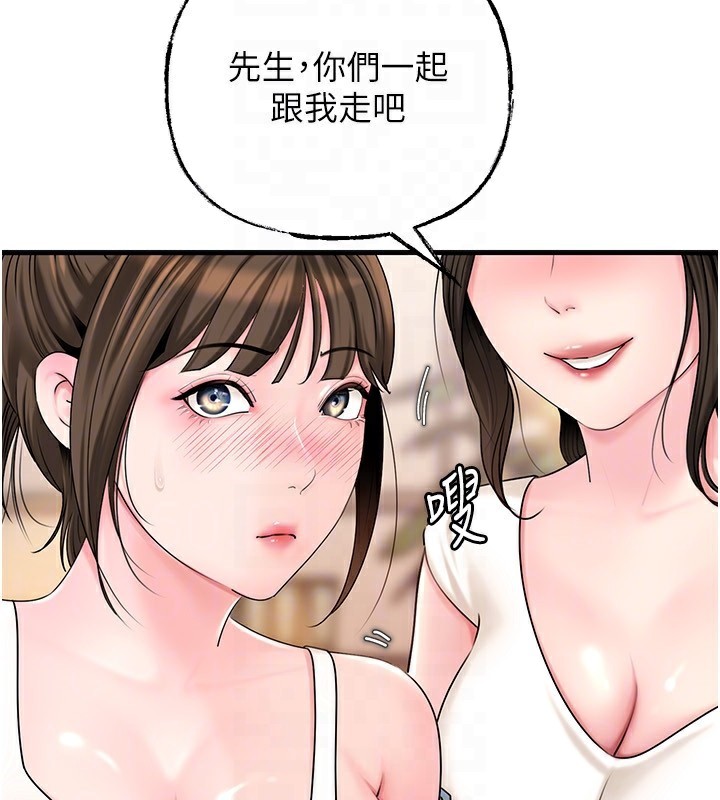 《岳母为何那样》第68话-令小穴喷水的强烈震动