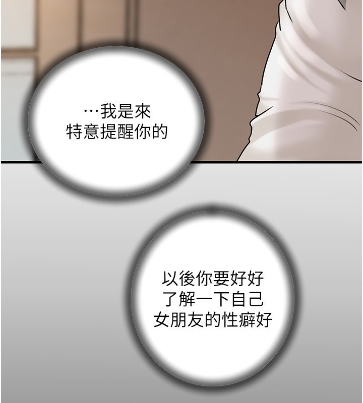 岳母为何那样第68話-令小穴噴水的強烈震動