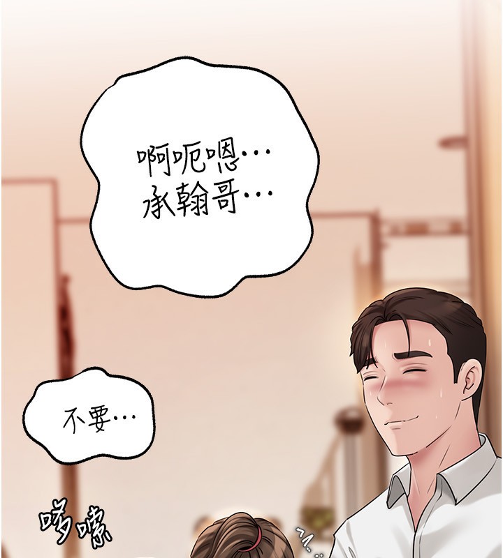 岳母为何那样第68話-令小穴噴水的強烈震動