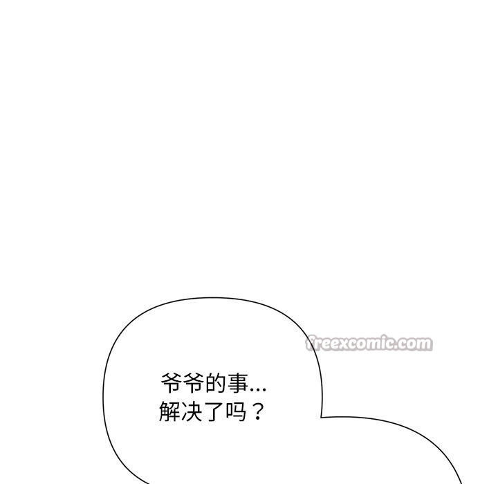 《被吞噬的夜》第50话