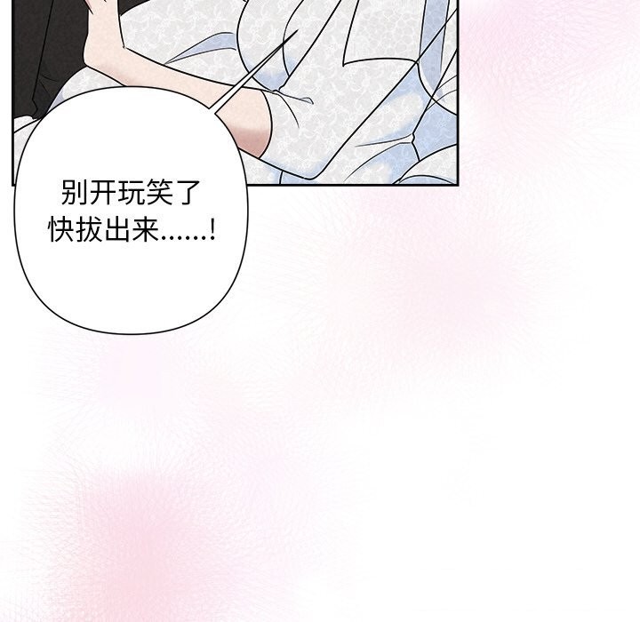 被吞噬的夜第51話