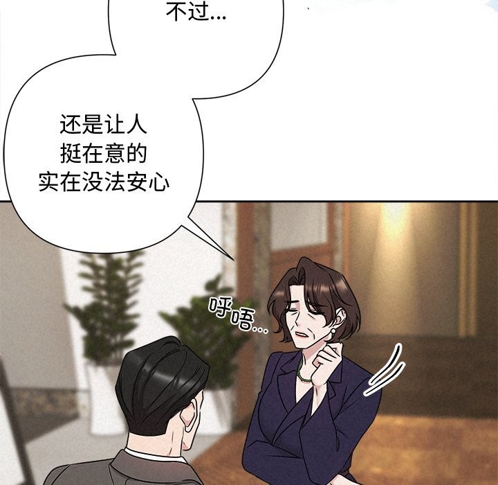 被吞噬的夜第51話