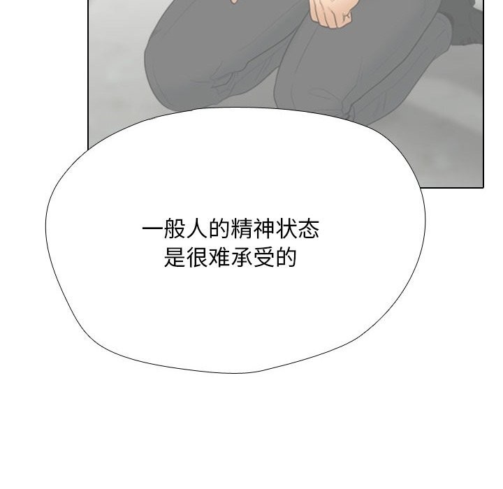 同事换换爱第231話