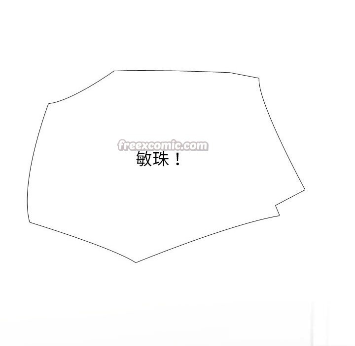同事换换爱第231話