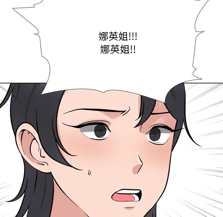 同事换换爱第231話