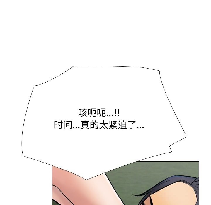 同事換換愛第231話