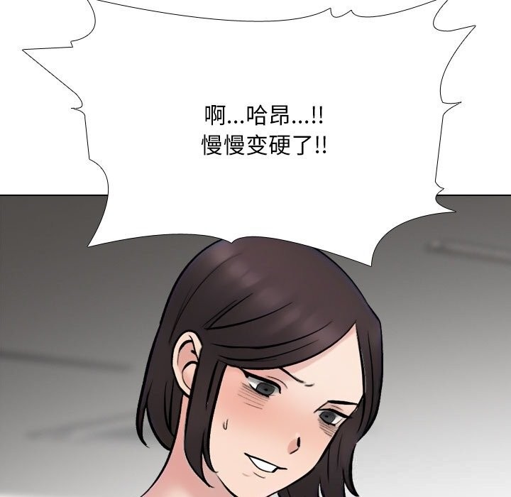 同事換換愛第231話