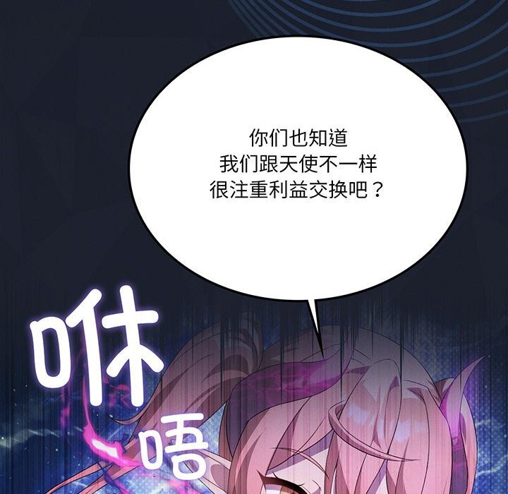 我靠升级逆袭成为大师第60話