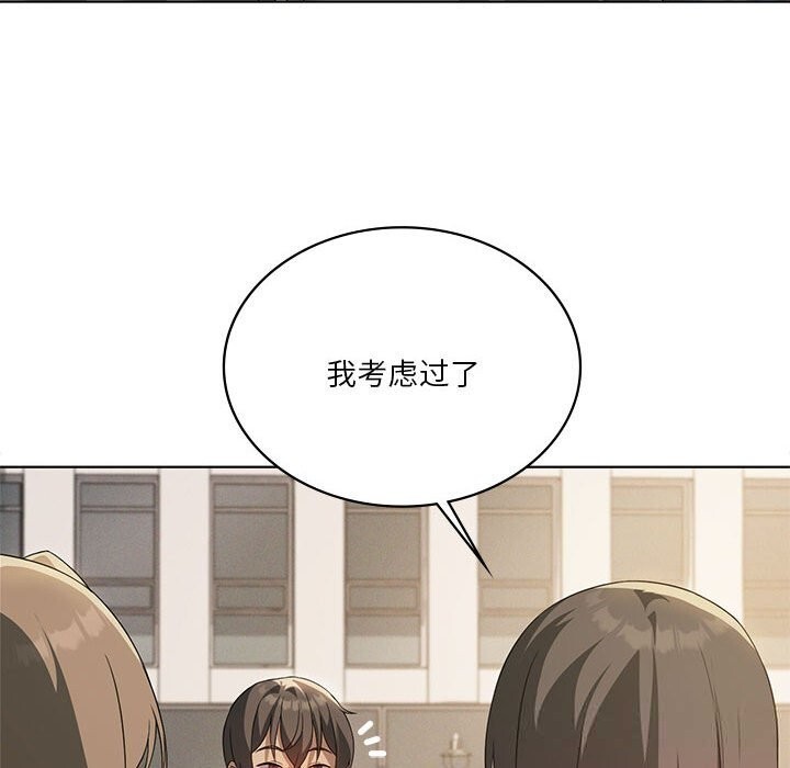 我靠升级逆袭成为大师第60話