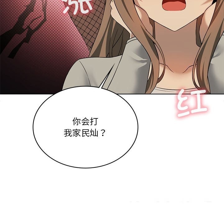 《我靠升级逆袭成为大师》第60话