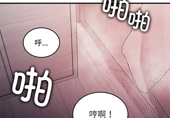 叔叔,我們來試試吧!第10話