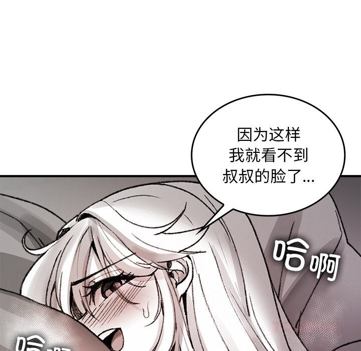 叔叔，我们来试试吧!第10話