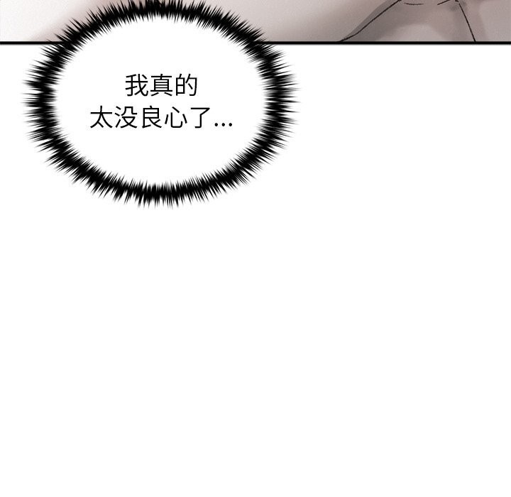 叔叔,我們來試試吧!第10話