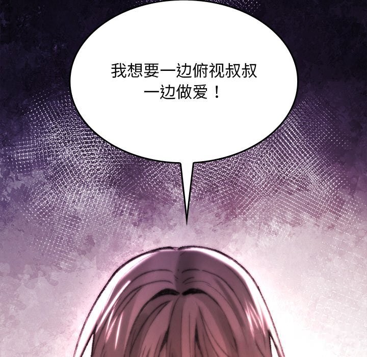 叔叔，我们来试试吧!第10話