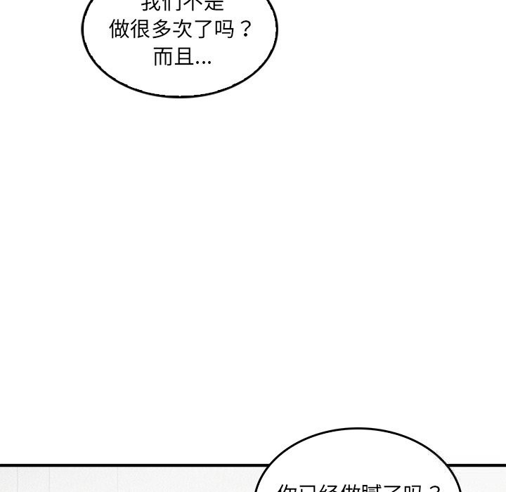 叔叔,我們來試試吧!第10話
