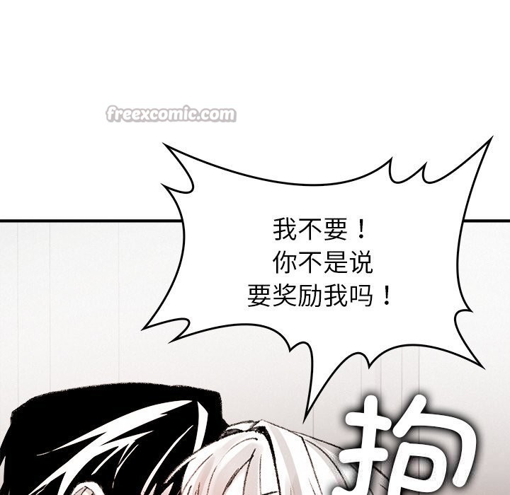 叔叔，我们来试试吧!第10話