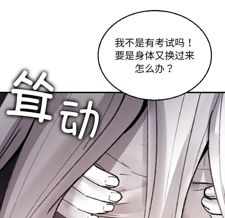 叔叔，我们来试试吧!第10話