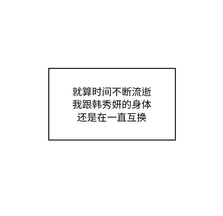 叔叔，我們來試試吧!第10話